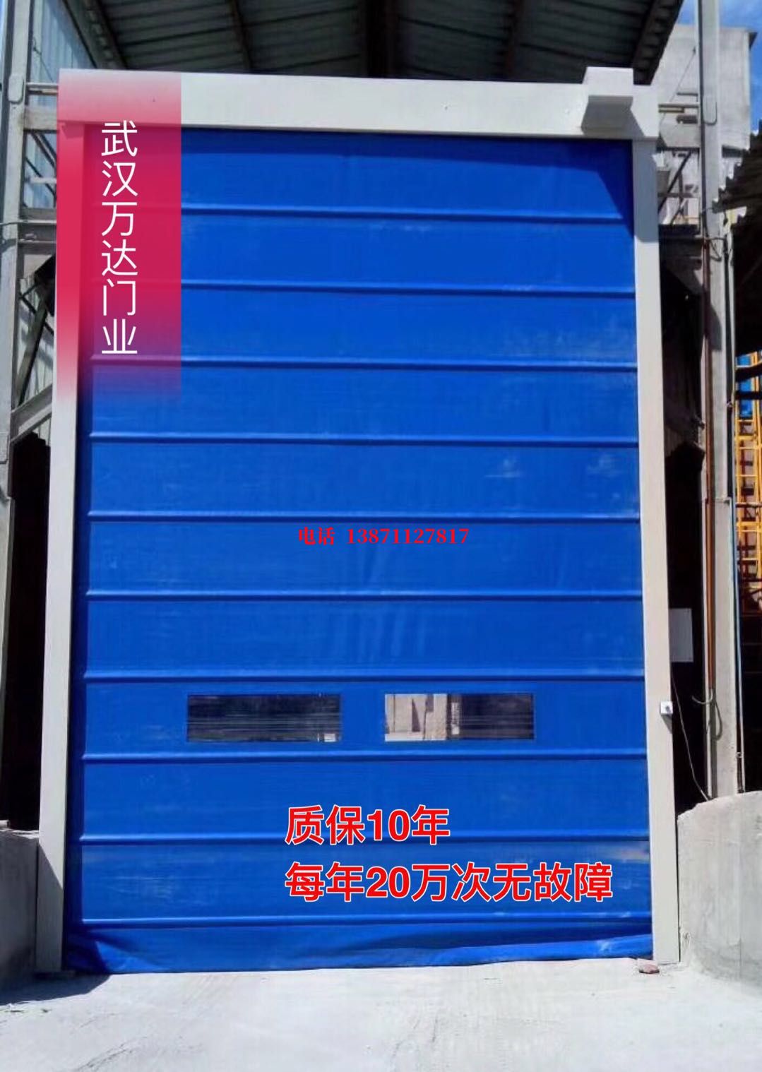 横沥镇防爆卷帘门_COPY